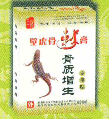 壁虎骨刺膏-骨質(zhì)增生專用貼