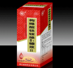 枸櫞酸鐵銨維B1糖漿Ⅱ