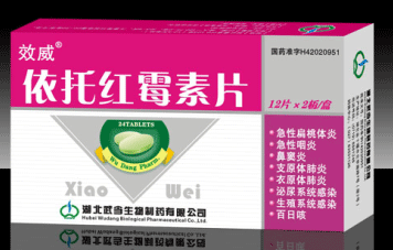 依托紅霉素片（24片裝）