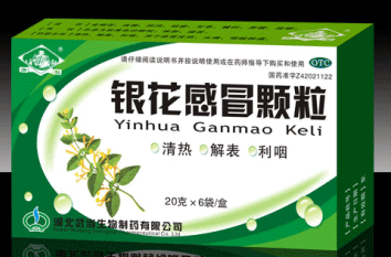 銀花感冒顆粒