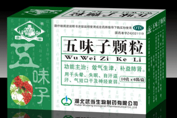 五味子顆粒
