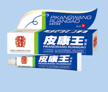 皮康王軟膏