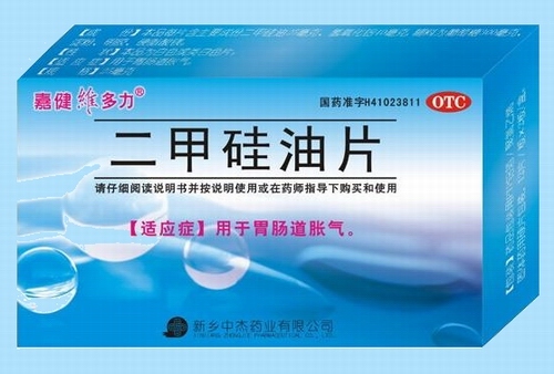 嘉健維多力（二甲硅油片)