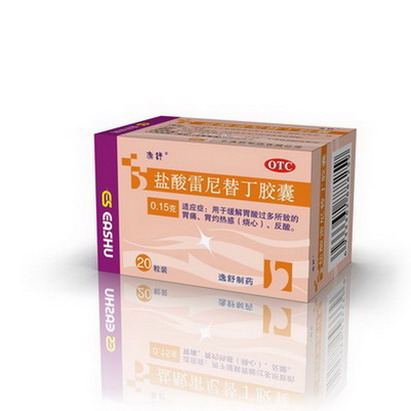 鹽酸雷尼替丁膠囊