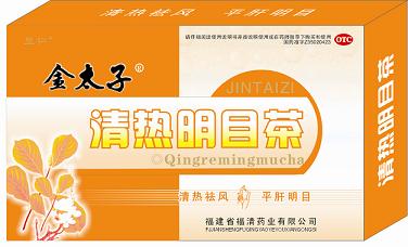 清熱明目茶