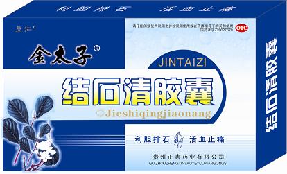 結(jié)石清膠囊