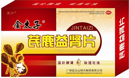 芪鹿益腎片