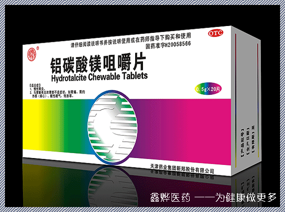 鋁碳酸鎂咀嚼片（胃健康做更多）