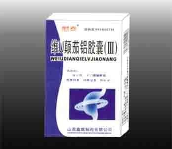 慰泰 維U顛茄鋁膠囊（Ⅲ）