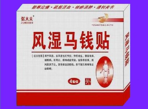風(fēng)濕馬錢貼