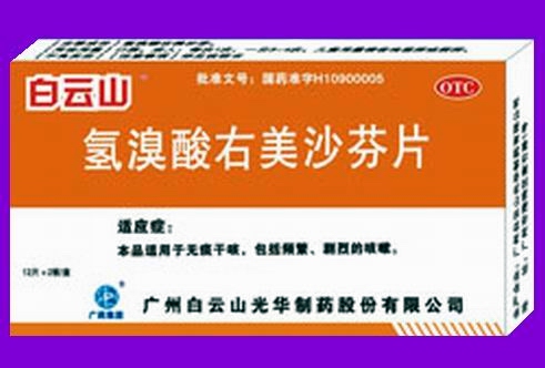 氫溴酸右美沙芬片