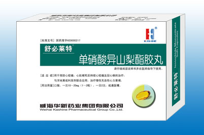 單硝酸異山梨酯膠丸