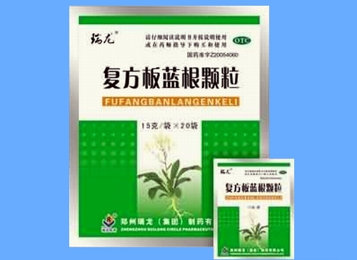 復(fù)方板藍(lán)根顆粒