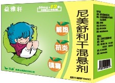 尼美舒利干混懸劑