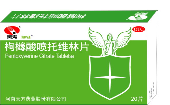 枸櫞酸噴托維林片（刻輕）