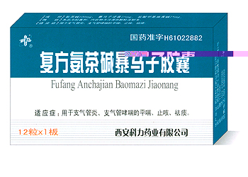 復(fù)方氨茶堿暴馬子膠囊（原名***喘靜膠囊）