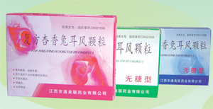復(fù)方杏香兔耳風(fēng)顆粒(無(wú)糖型)