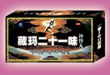藏瑪二十一味