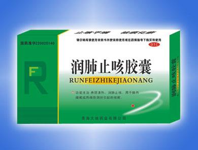 潤肺止咳膠囊