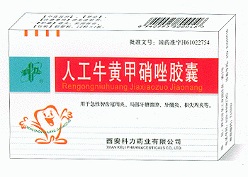 人工牛黃甲硝唑膠囊