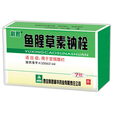 婦科產(chǎn)品——***治療宮頸糜爛的婦科栓劑、