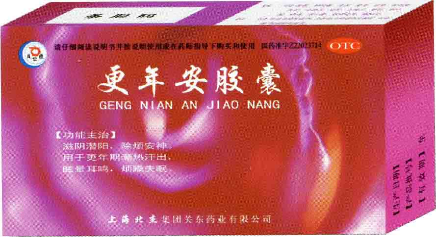 更年安膠囊