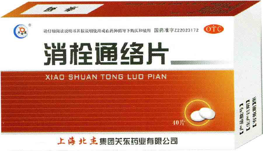 消栓通絡(luò)片