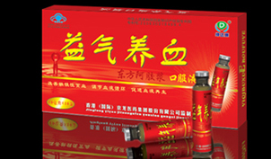 益氣養(yǎng)血口服液