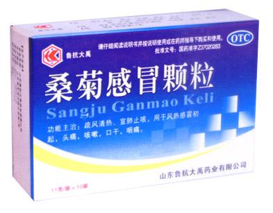 桑菊感冒顆粒