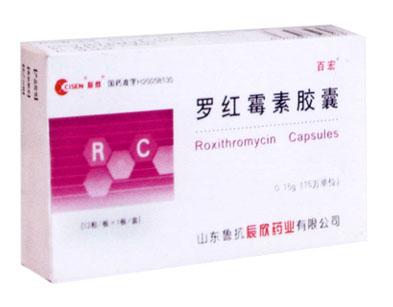 百宏--羅紅霉素膠囊
