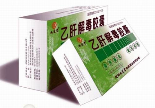 乙肝解毒膠囊