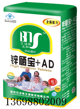 v100片鐵桶高鈣片--鋅硒寶+AD鈣1