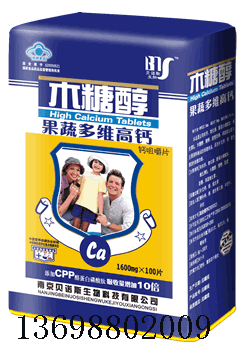 100片鐵桶高鈣片--木糖醇果蔬多維高鈣