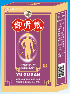 治風(fēng)濕御骨散