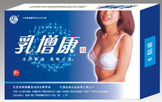 關愛女性健康，康復乳腺疾??！乳增康