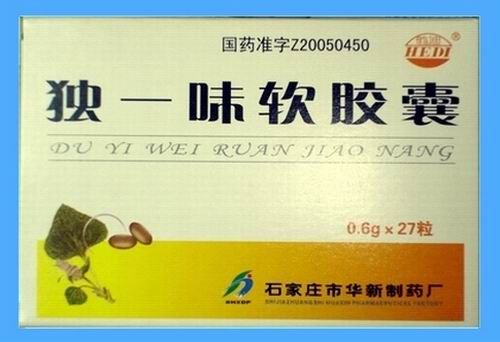 獨(dú)一味軟膠囊