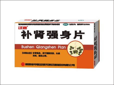 補(bǔ)腎強(qiáng)身片