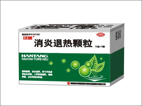 消炎退熱顆粒
