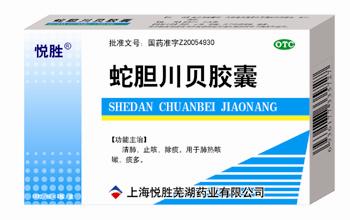 蛇膽川貝膠囊