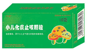 小兒化痰止咳顆粒