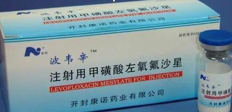 注射用甲磺酸左氧氟沙星