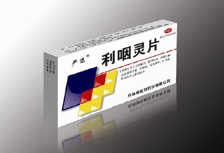 利咽靈片