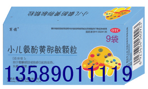 [爽歪歪]小兒氨酚黃那敏顆粒