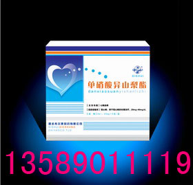 單硝酸異山梨酯注射液