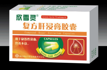 復方肝浸膏膠囊