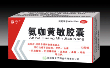 氨咖黃敏膠囊12粒