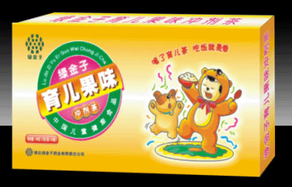 育兒果味沖劑茶