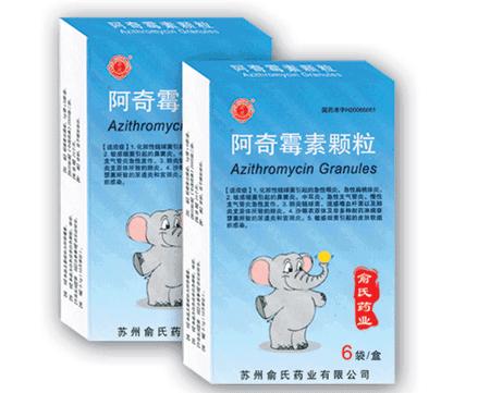 阿奇霉素顆粒 ---兒童消炎良藥