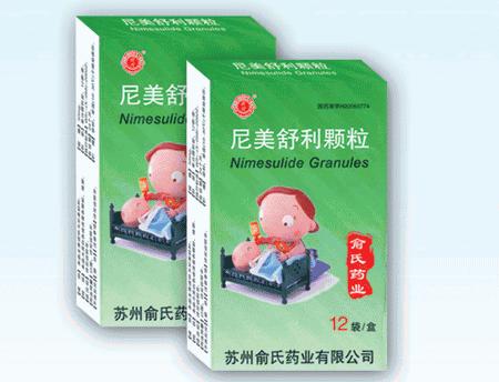 抗炎、鎮(zhèn)痛、解熱首選- -尼美舒利顆粒