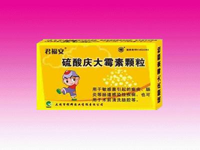 兒童消化良藥----硫酸慶大霉素顆粒